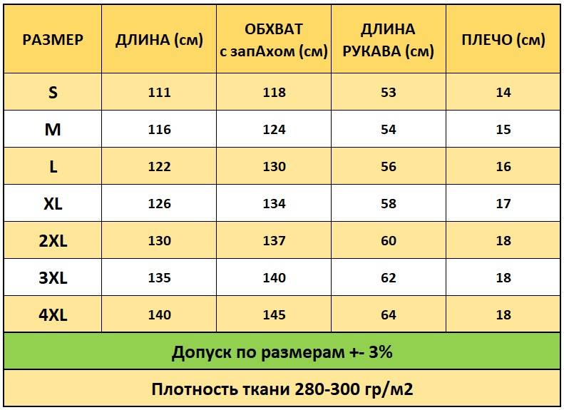 Ramel 431 халат женский с вышивкой 2XL, 3XL, 4XL