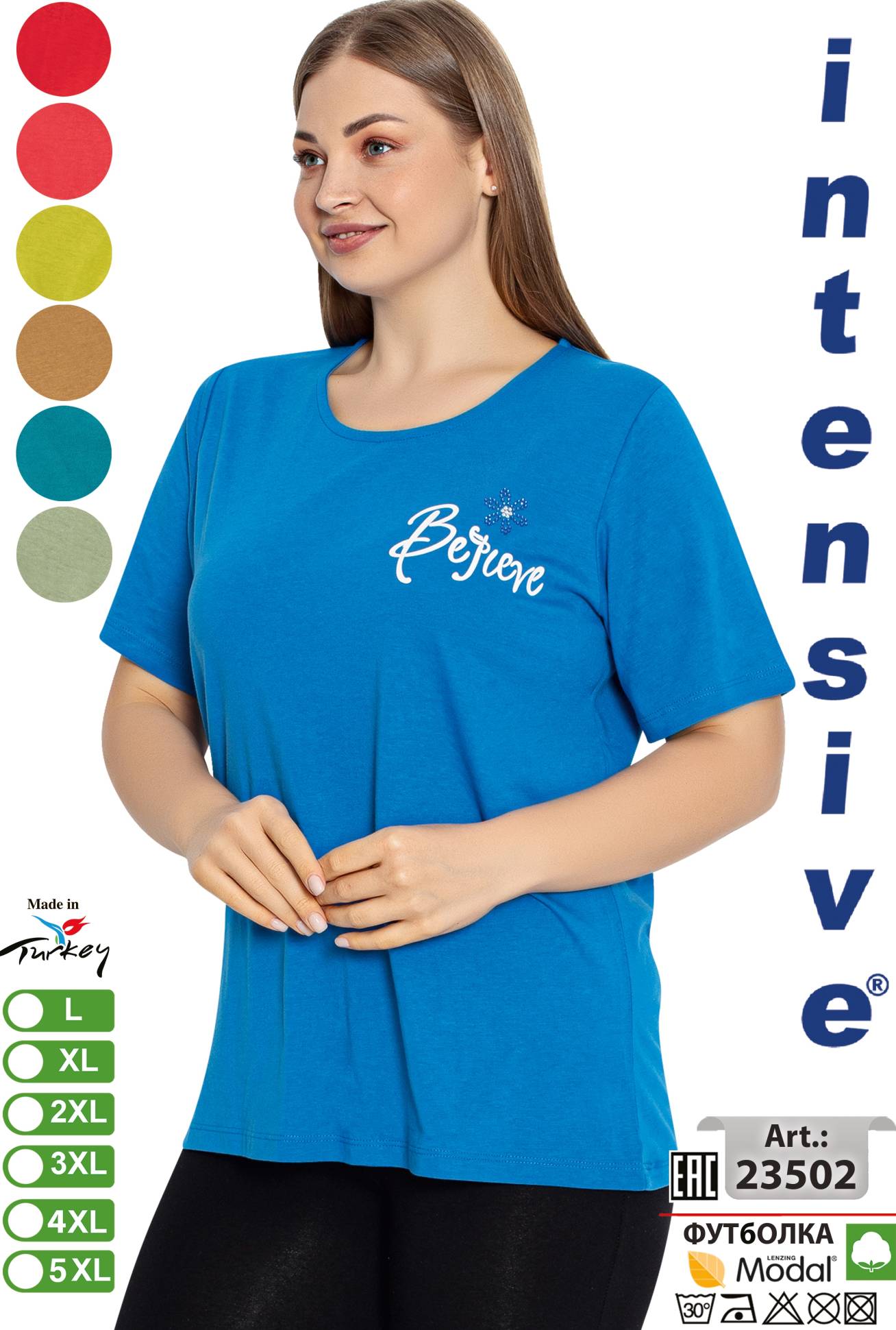 Intensive 23502 футболка L, XL, 2XL, 3XL, 4XL, 5XL